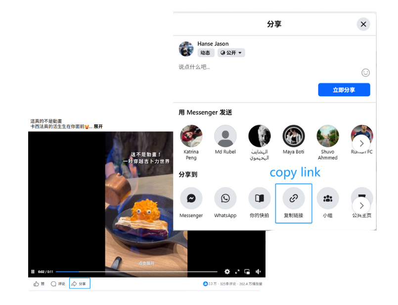 how to copy facebook link